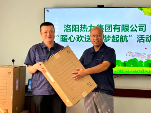 暖心欢送 逐梦启航——洛阳热力集团举办职工子女入学欢送活动